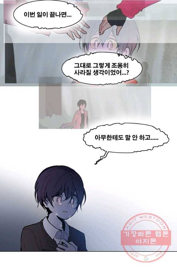 엔드와 세이브 159화 --(7) 34