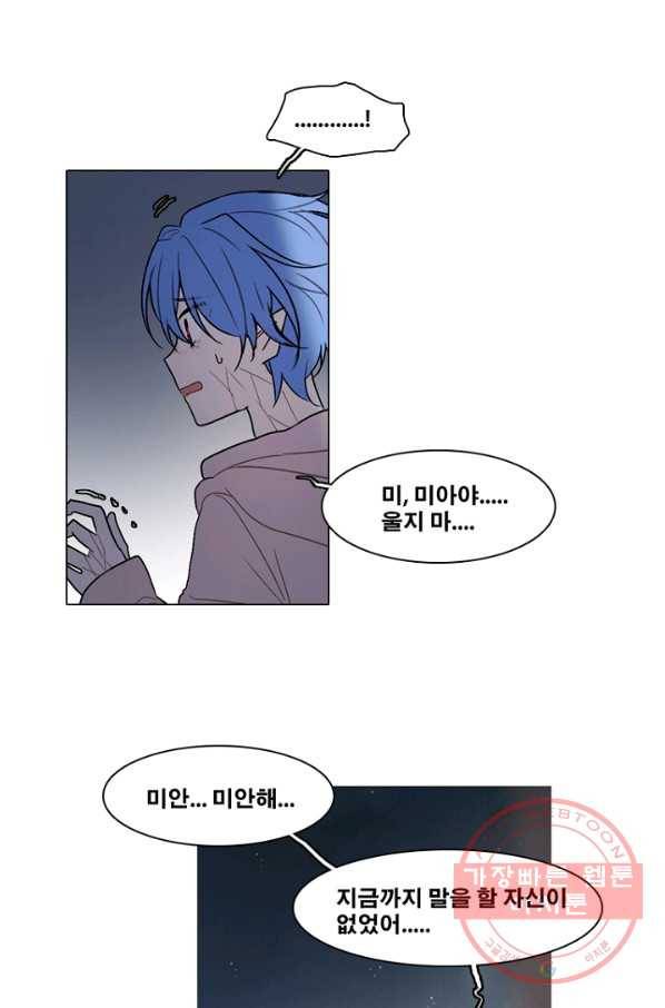 엔드와 세이브 159화 --(7) 35