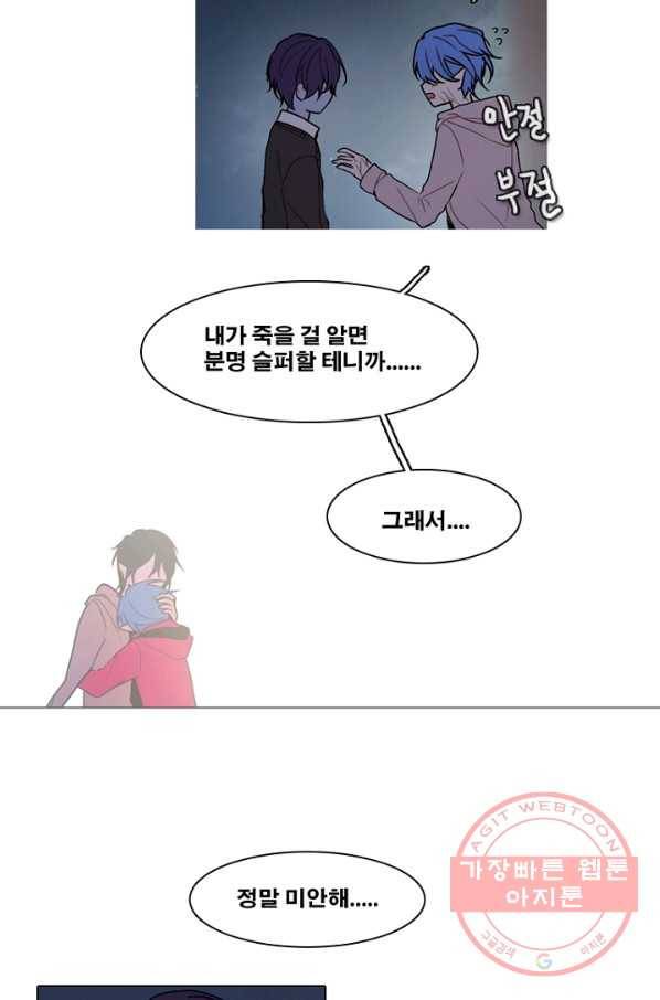엔드와 세이브 159화 --(7) 36