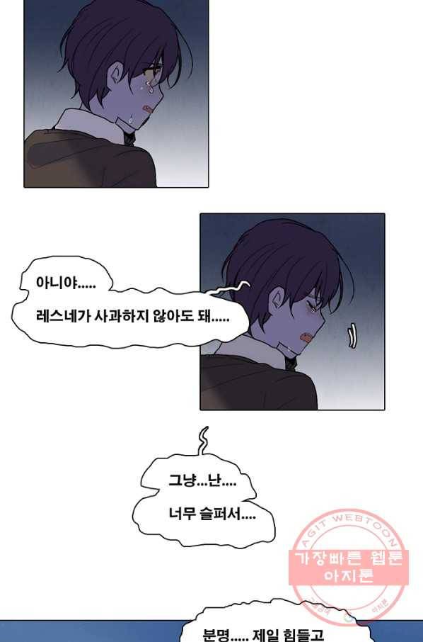 엔드와 세이브 159화 --(7) 37