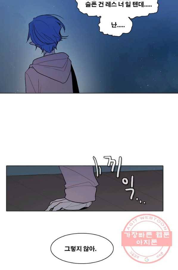엔드와 세이브 159화 --(7) 38