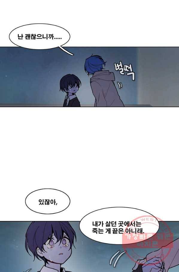 엔드와 세이브 159화 --(7) 39