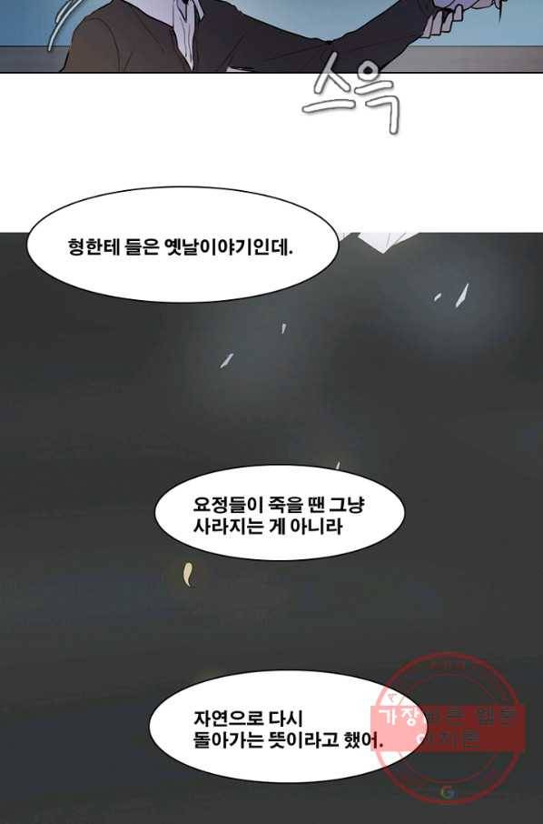 엔드와 세이브 159화 --(7) 40