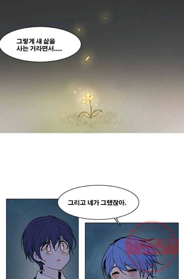 엔드와 세이브 159화 --(7) 41