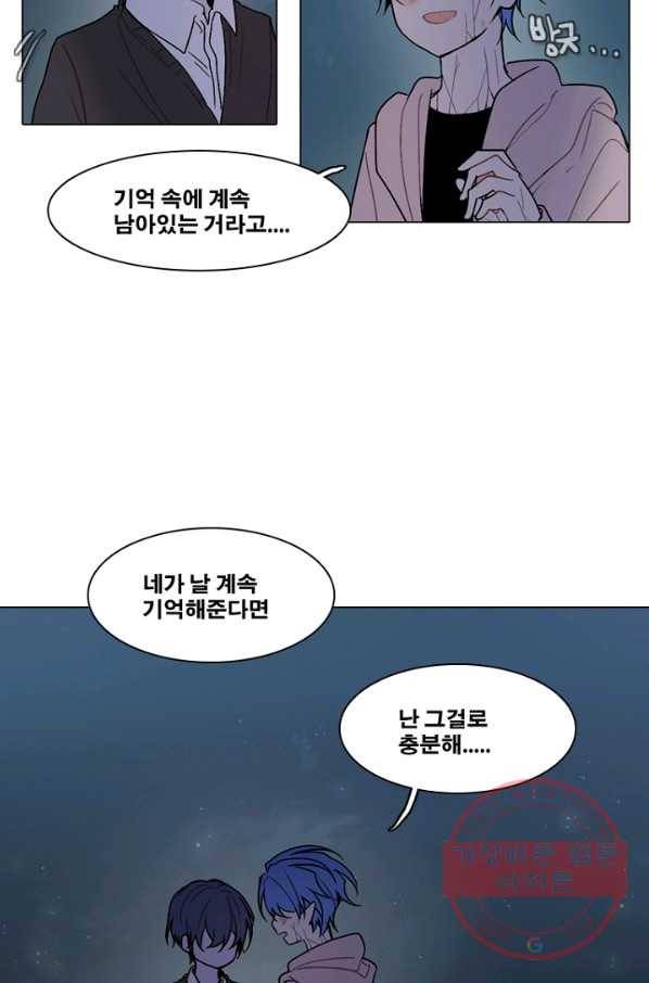 엔드와 세이브 159화 --(7) 42
