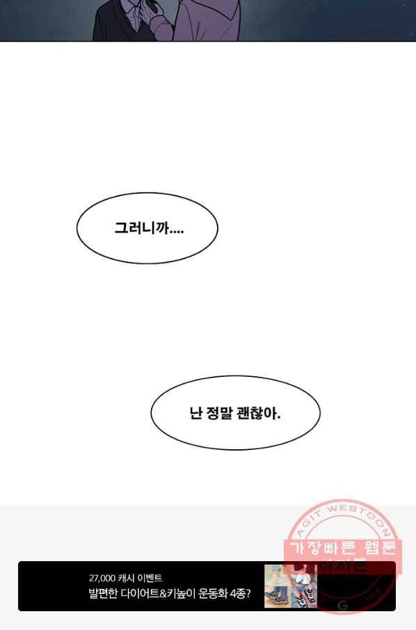 엔드와 세이브 159화 --(7) 43