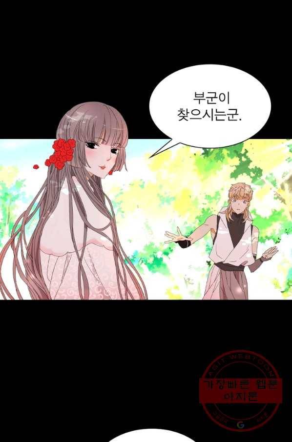 한기담 64화 1