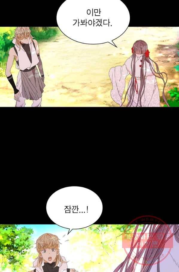 한기담 64화 2