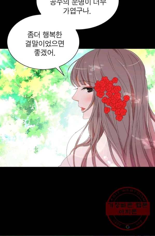 한기담 64화 6