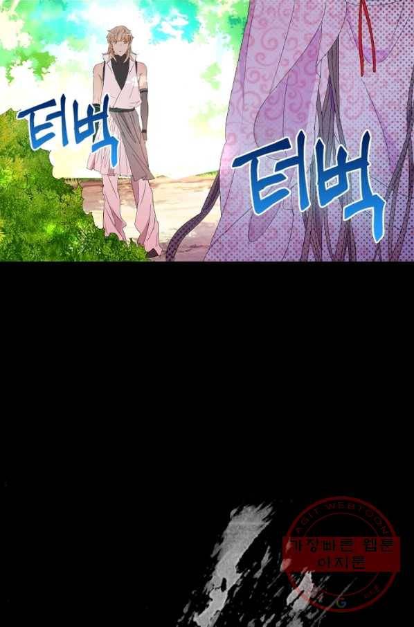 한기담 64화 7
