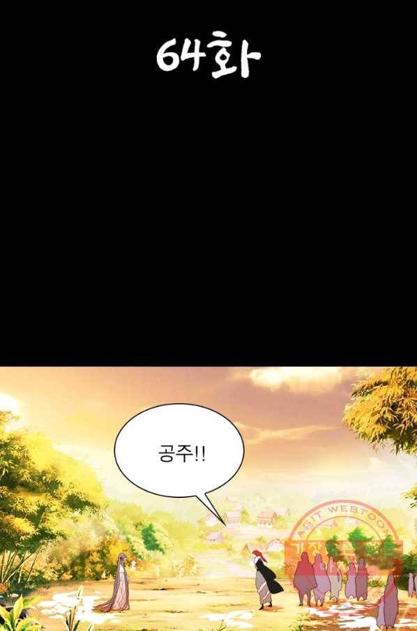 한기담 64화 9