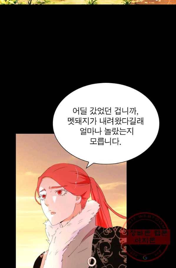 한기담 64화 10