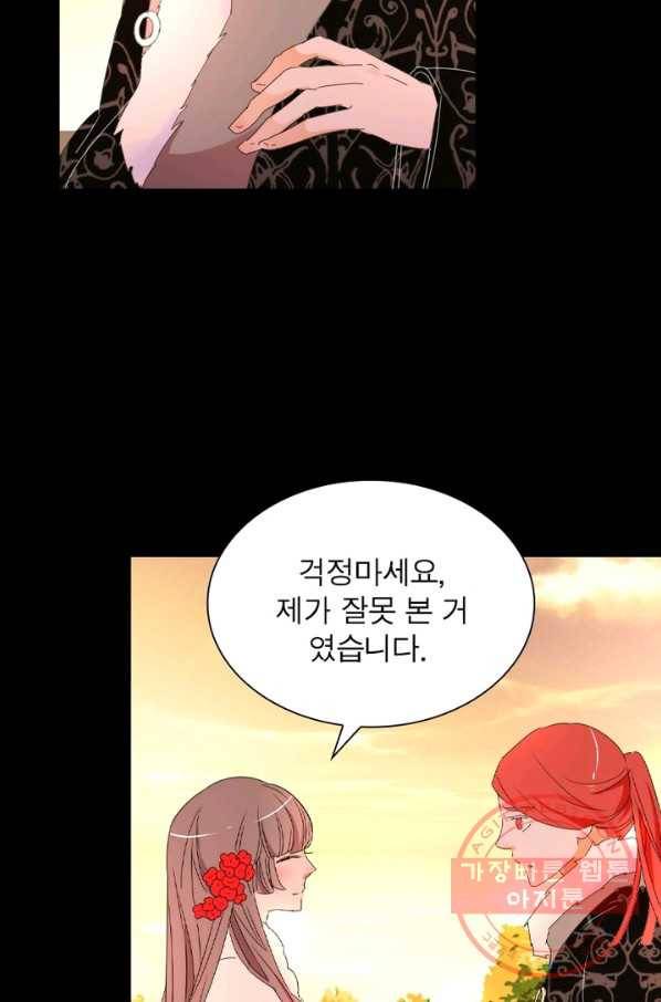 한기담 64화 11