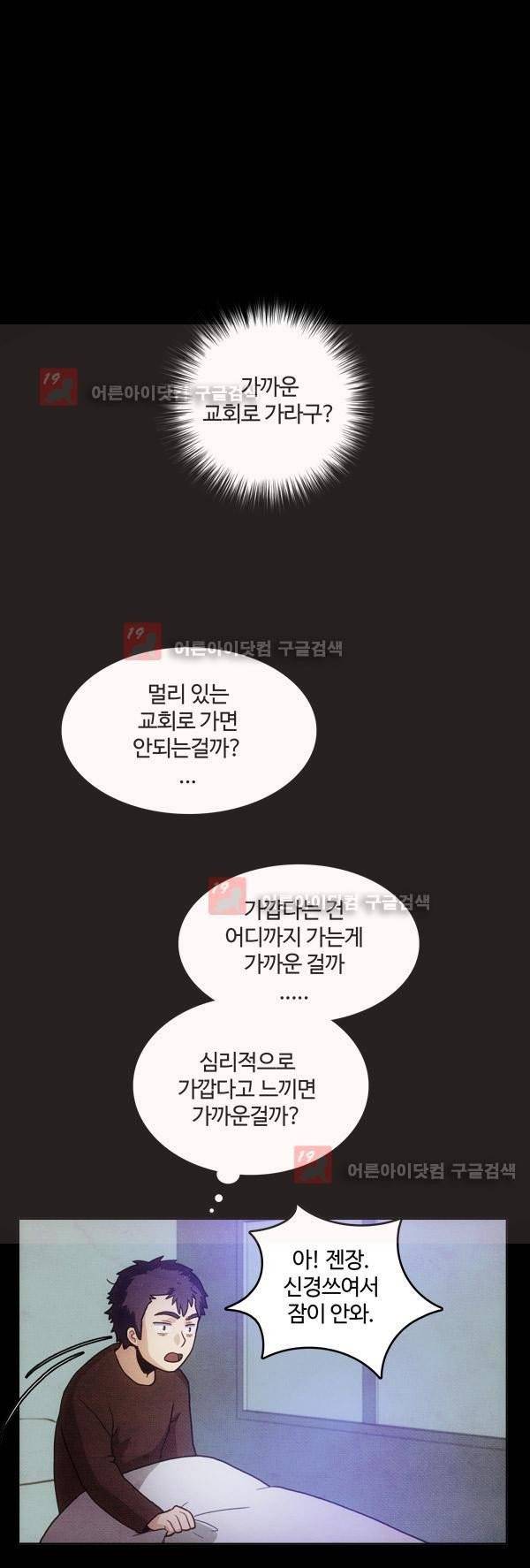 9레벨의 열람요원 6화 1