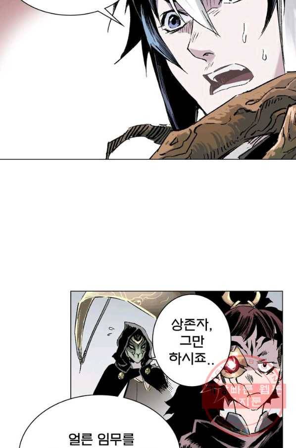 현호전기 시즌2 47화 5