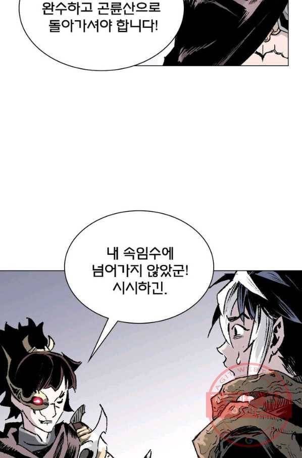 현호전기 시즌2 47화 6