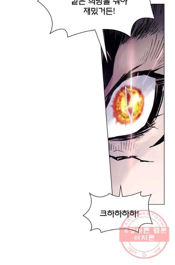 현호전기 시즌2 47화 8