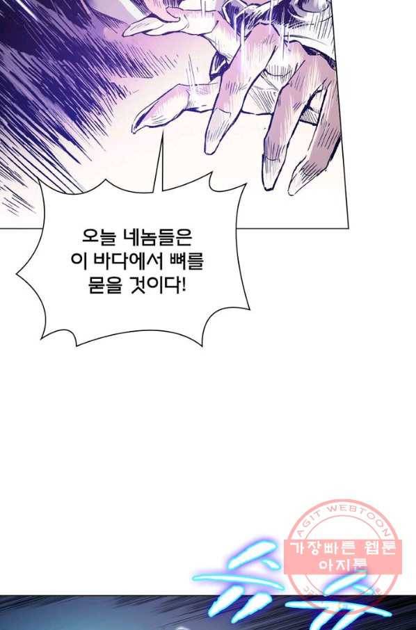 현호전기 시즌2 47화 10