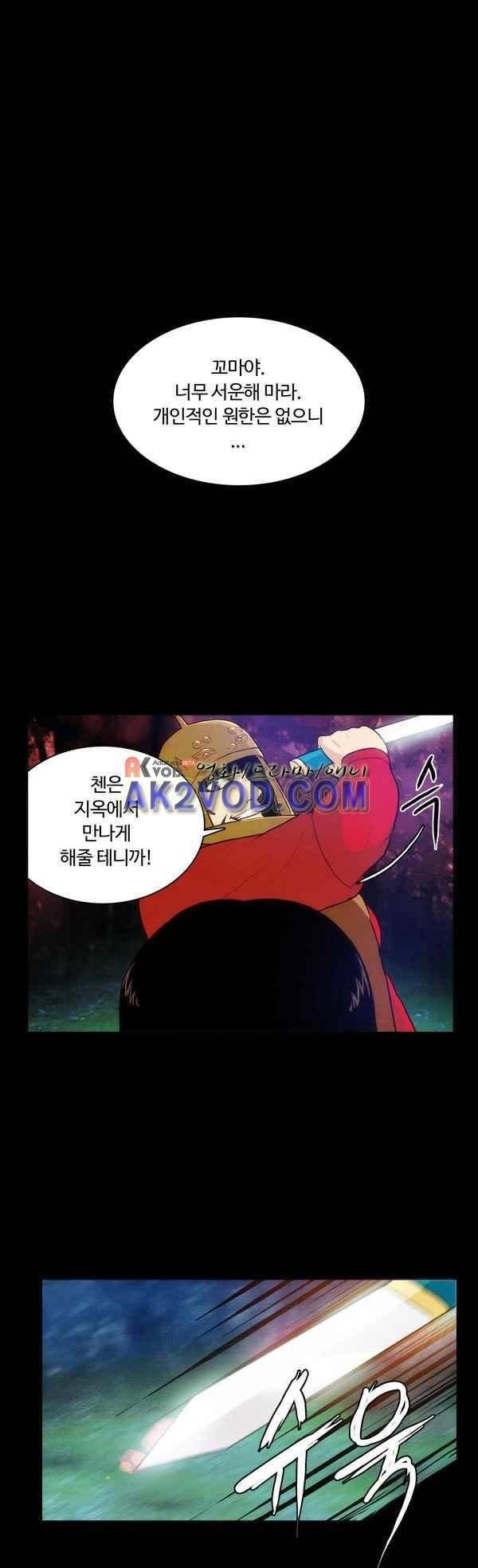 9레벨의 열람요원 32화 1