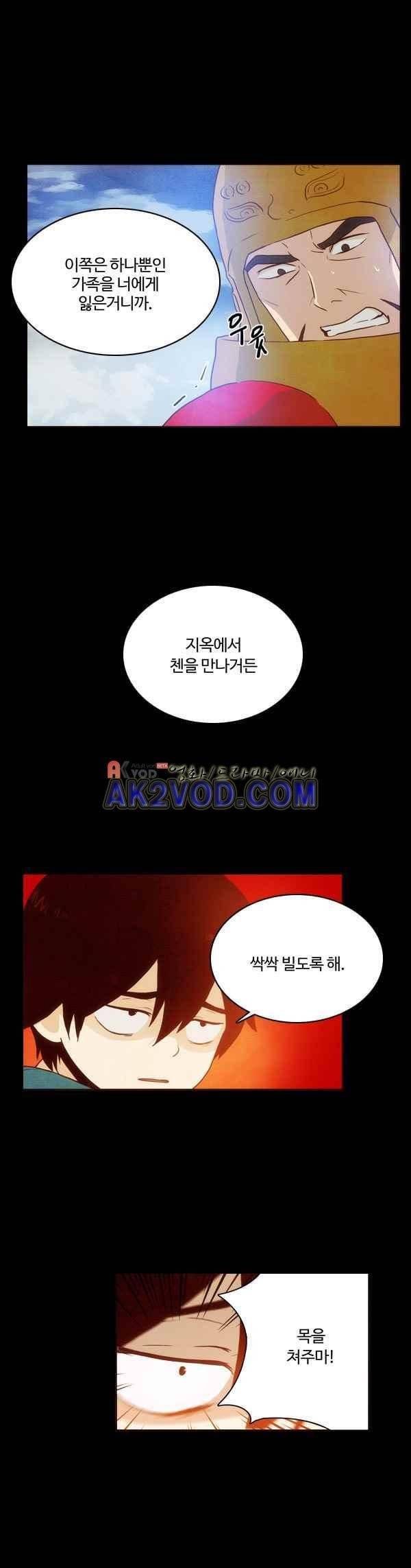 9레벨의 열람요원 32화 4