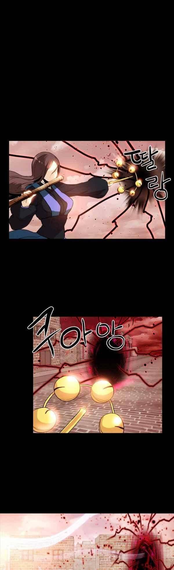 9레벨의 열람요원 52화 1