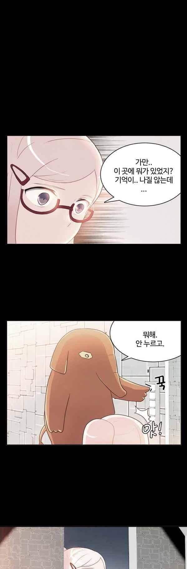 9레벨의 열람요원 62화 1