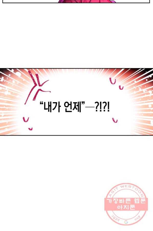 악역의 엔딩은 죽음뿐 72화 3