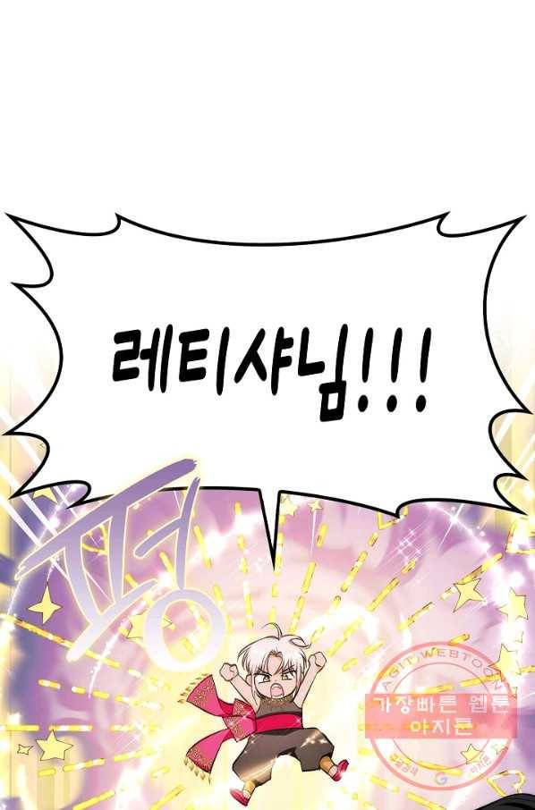 남편이 미모를 숨김 61화 1