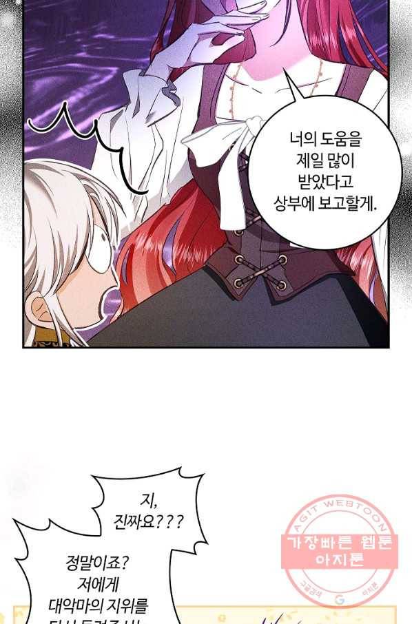 남편이 미모를 숨김 61화 13
