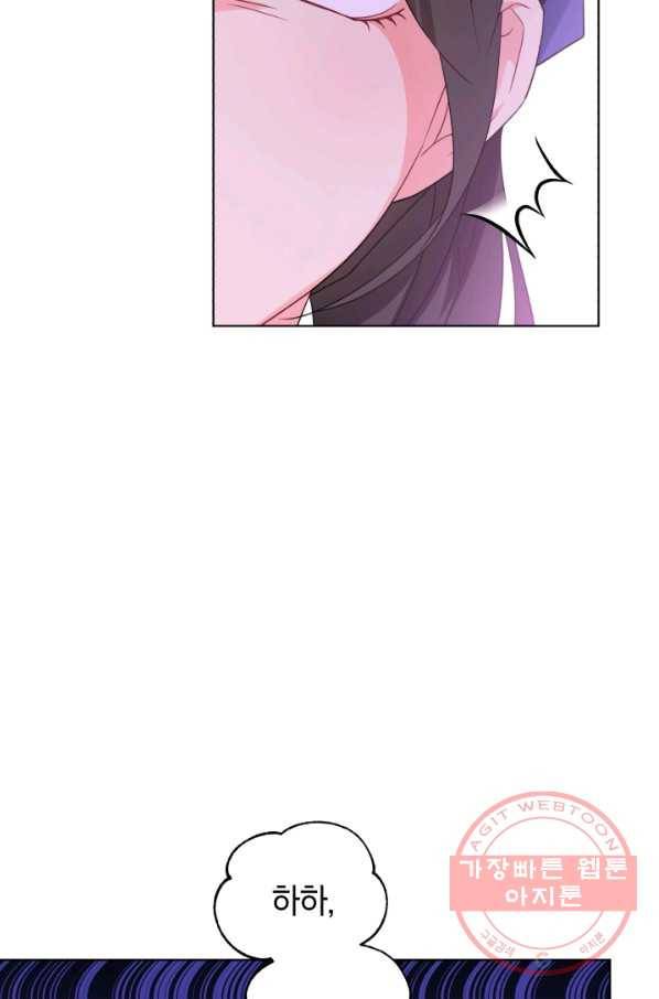 악역에게 청혼받았습니다 34화 6
