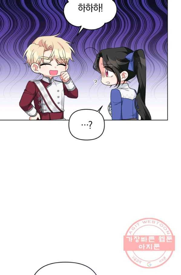 악역에게 청혼받았습니다 34화 7