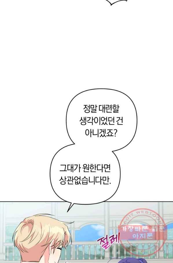 악역에게 청혼받았습니다 34화 9
