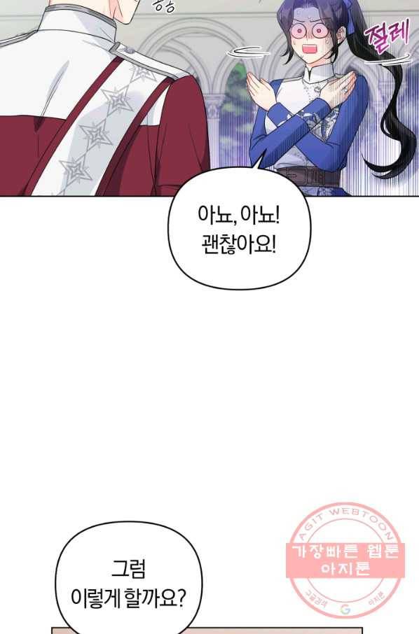 악역에게 청혼받았습니다 34화 10