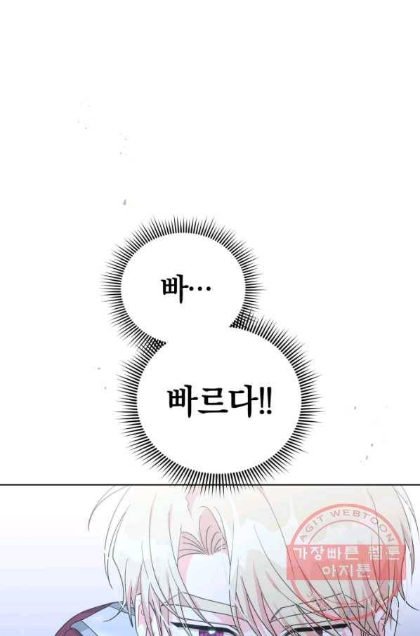 악역에게 청혼받았습니다 34화 20