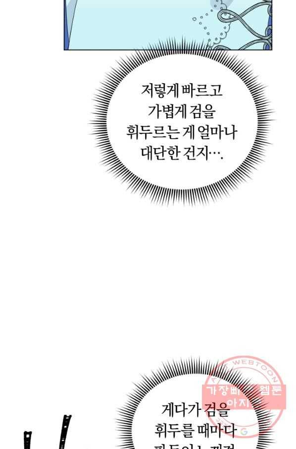 악역에게 청혼받았습니다 34화 23