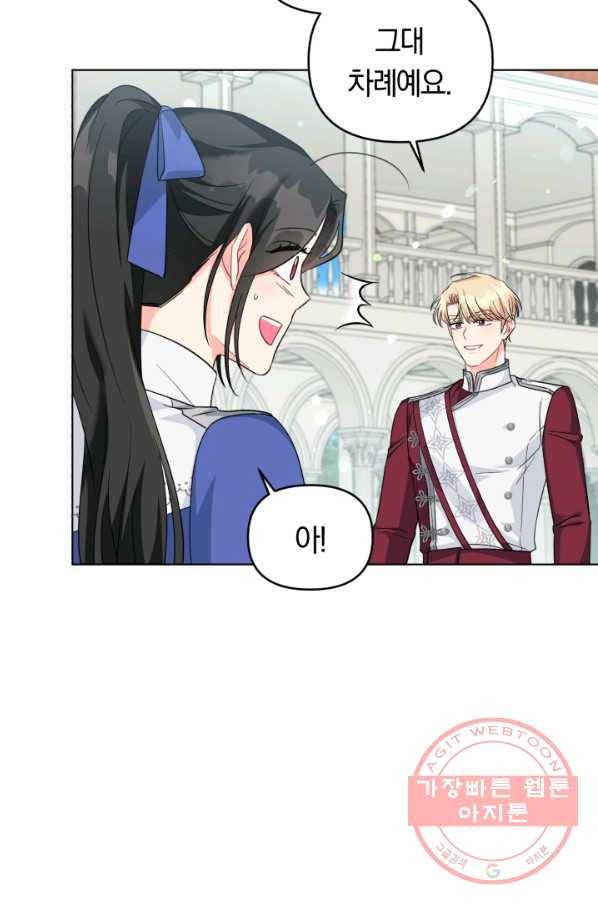 악역에게 청혼받았습니다 34화 27