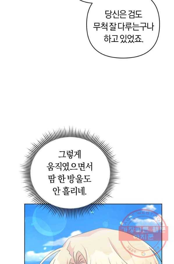 악역에게 청혼받았습니다 34화 29