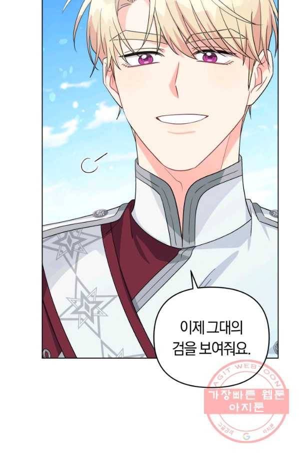악역에게 청혼받았습니다 34화 30
