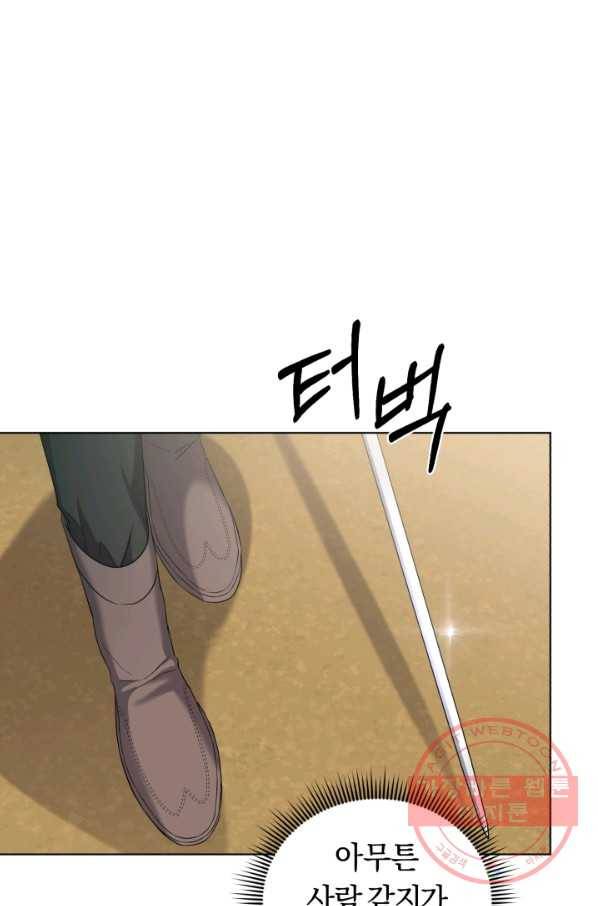 악역에게 청혼받았습니다 34화 31