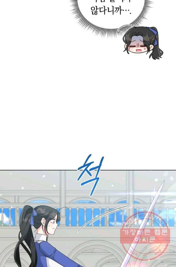 악역에게 청혼받았습니다 34화 32