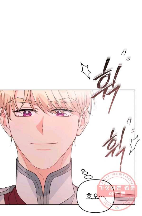 악역에게 청혼받았습니다 34화 35