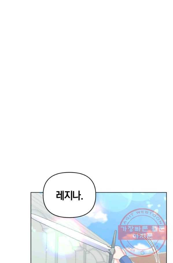악역에게 청혼받았습니다 34화 36
