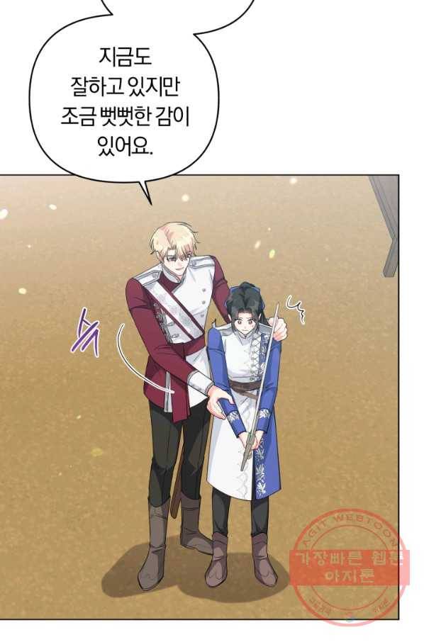 악역에게 청혼받았습니다 34화 38