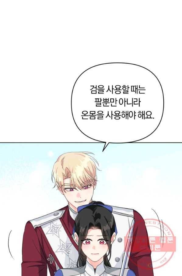 악역에게 청혼받았습니다 34화 39