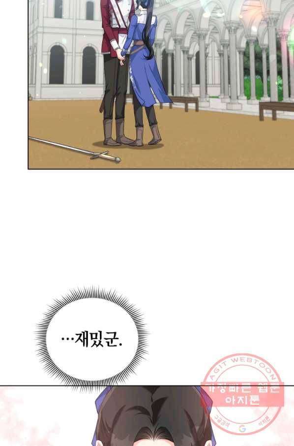 악역에게 청혼받았습니다 34화 51