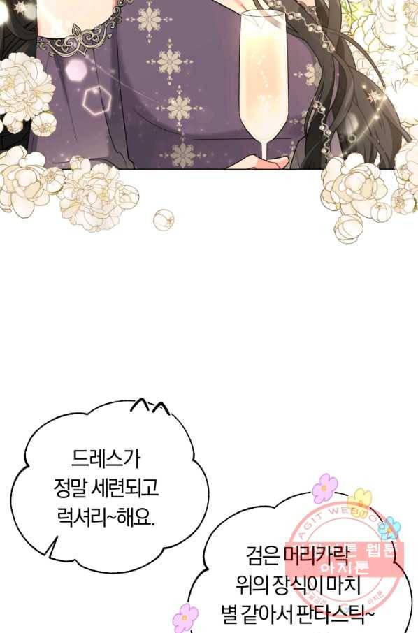 악역에게 청혼받았습니다 34화 61