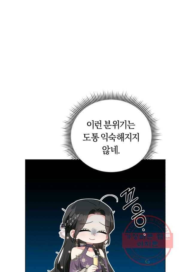 악역에게 청혼받았습니다 34화 63