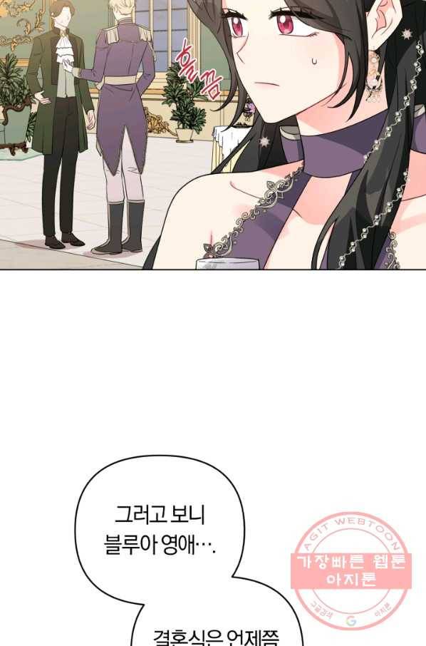 악역에게 청혼받았습니다 34화 65