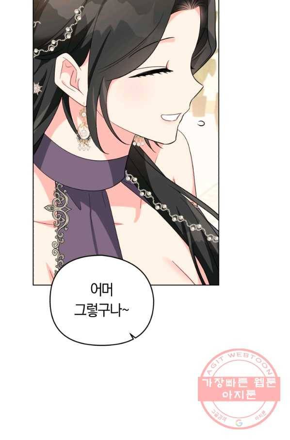 악역에게 청혼받았습니다 34화 68