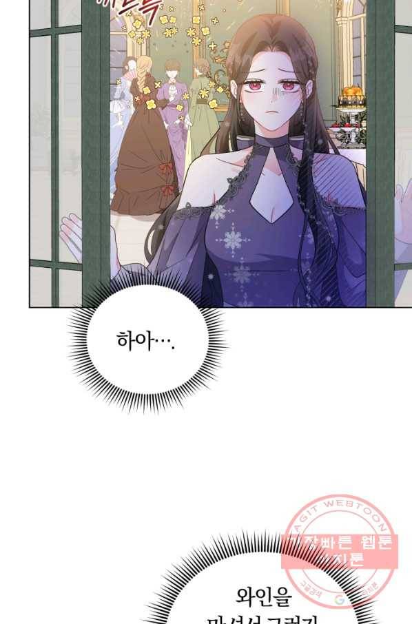 악역에게 청혼받았습니다 34화 72